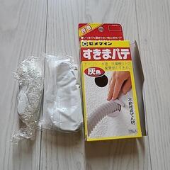 すきまパテの画像