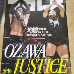 週刊プロレス