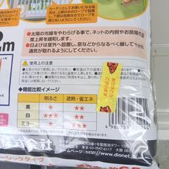 遮光ネットの画像