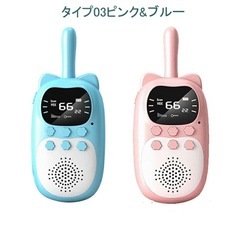 新品　未使用　トランシーバー USB充電式 子供 無線機 2台セ...