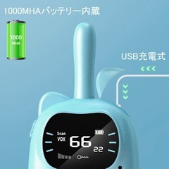 新品　未使用　トランシーバー USB充電式 子供 無線機 2台セット　子供用 免許不要 特定小電力 タイプ 携帯型の画像