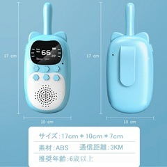新品　未使用　トランシーバー USB充電式 子供 無線機 2台セット　子供用 免許不要 特定小電力 タイプ 携帯型の画像