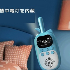新品　未使用　トランシーバー USB充電式 子供 無線機 2台セット　子供用 免許不要 特定小電力 タイプ 携帯型の画像