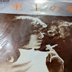（中古EPレコード）至上の愛−西城秀樹