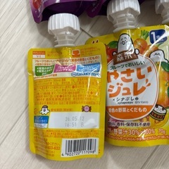 やさいジュレ 子供用の画像