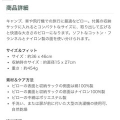 LLbeanキャンプピロー 2個セットの画像