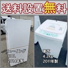 もってけドロボウ価格⭐️送料設置無料❗️冷蔵庫洗濯機⭐️限界突破...