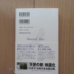 ヘブンリーブルーの画像