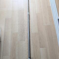物干し竿　120cm