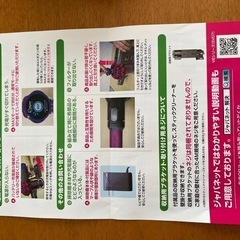 値下げしました！Dyson ｖ6 v7取扱説明書の画像