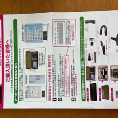 値下げしました！Dyson ｖ6 v7取扱説明書の画像