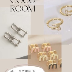 ALL ￥2000以下高見えピアス　プチプラピアス