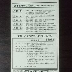山善　折りたたみテーブル　茶色の画像
