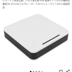 【ジャンク品】シューマン波発生器の画像