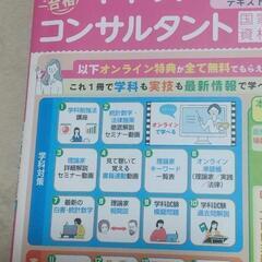 キャリアコンサルタント問題集 セットの画像