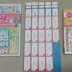 キャリアコンサルタント問題集 セットの画像