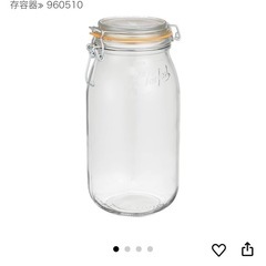 保存容器　ガラス保存瓶
