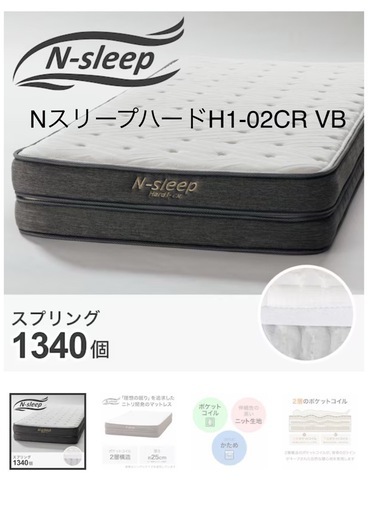 【決まりました】ニトリ　マットレス　セミダブル