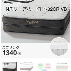 ニトリ　マットレス　セミダブル

