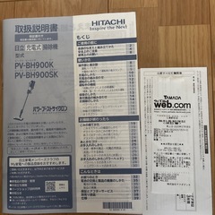 日立パワーブーストサイクロン　コードレススティッククリーナーの画像