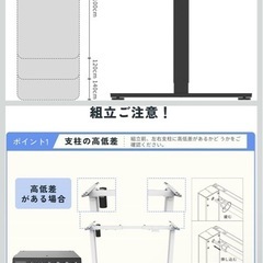 【美品】【値下げました】昇降式デスク《購入時4万円相当》の画像