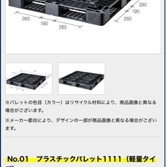 パレット8枚