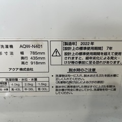 【2022年式】アクア二層式洗濯機の画像