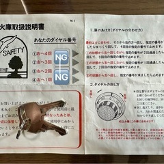 耐火金庫 鍵2本付の画像