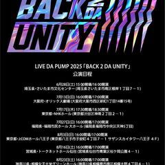 【DA PUMP】抽選販売受付中！28日(土)一般販売開始【オリ...