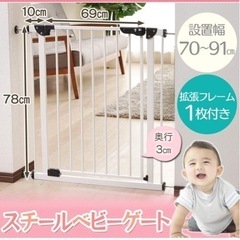 美品ベビーゲートの画像