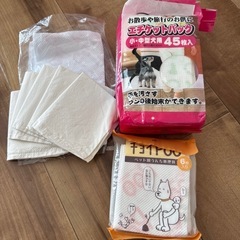 ワンちゃん　お散歩エチケット袋