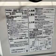 【2023年式】ハイアール　電子レンジの画像