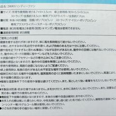 【未使用品】2wayハンディファン&クールタオルの画像