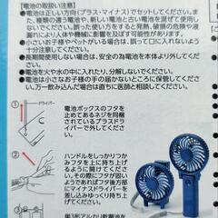 【未使用品】2wayハンディファン&クールタオルの画像