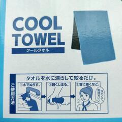 【未使用品】2wayハンディファン&クールタオルの画像