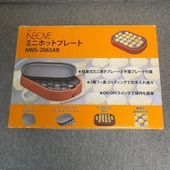 たこ焼き器・ホットプレート　の画像