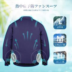 【ブルー・L】空調作業服 長袖 薄手 吸汗速干 低騒音 超軽量 強い動力 紫外線の画像