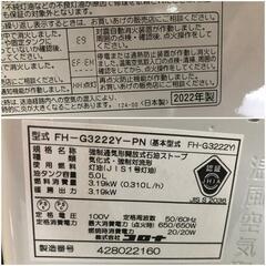 【松本市引き取り限定】CORONAファンヒーター（2022年）の画像