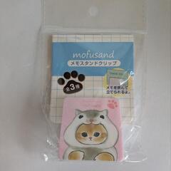 (新品)モフサンド  メモスタンドクリップ[ピンク]