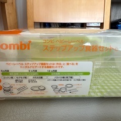 【未開封新品】combi  離乳食食器セットの画像