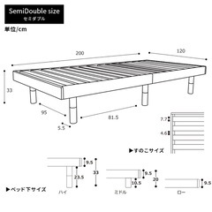 ベッドフレーム マットレス シングル セミダブル セットの画像