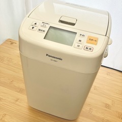 【Panasonic】ホームベーカリー