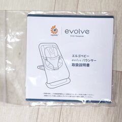 エルゴベビー バウンサー　美品　Ergobaby evolveの画像