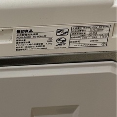 横浜市戸塚。無印良品洗濯機の画像