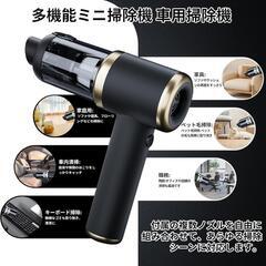 ✨【新品】2025年最新モデル✨
4in1多機能ハンディクリーナ...