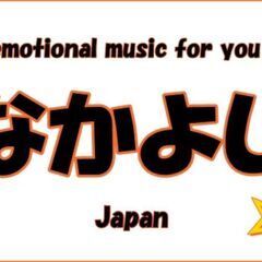 オリジナル曲を歌ってくれるJ-POP系女性シンガーさん募集