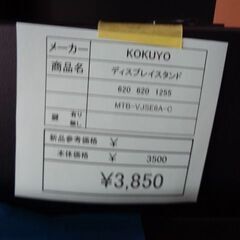 KOKUYO　ディスプレイスタンド　岐阜 滋賀 愛知 三重 一宮 大垣 各務ヶ原 多治見 土岐 一宮 稲沢の画像