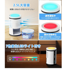🌬️【新品未使用】小型除湿機 LETCREN 省エネ静音モデル｜衣類乾燥対応｜ナイトライト搭載｜梅雨・カビ・湿気対策｜一人暮らし・寝室・脱衣所にも最適の画像