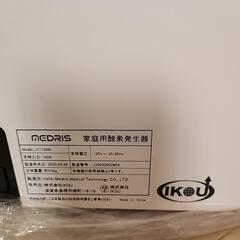 家庭用酸素発生器の画像