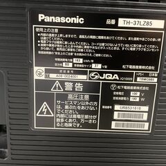 【無料】Panasonic 37V液晶テレビ TH-37LZ85 2008年製 通電確認済み リモコン無し 0円 早い者勝ち 引取歓迎 配送OKの画像